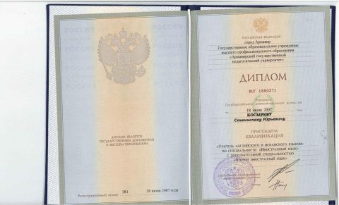 Документ преподавателя Косырев Станислав