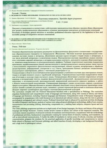 Документ преподавателя Кузнецова Анна Андреевна
