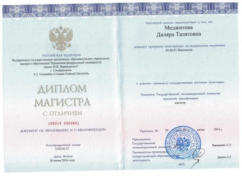 Документ преподавателя Меджитова Диляра Талятовна
