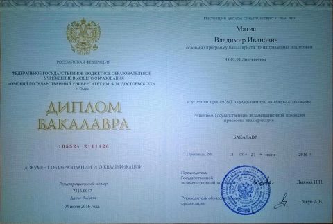 Документ преподавателя Матис Владимир