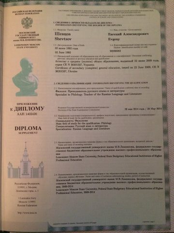 Документ преподавателя Шевцов Евгений