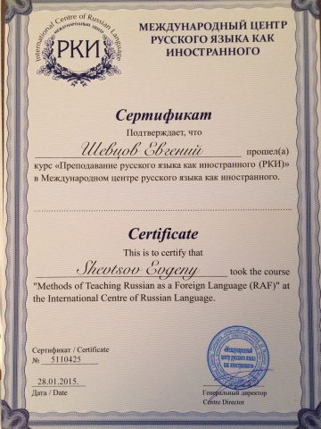 Документ преподавателя Шевцов Евгений
