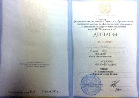 Документ преподавателя Астахов Олег Владимирович