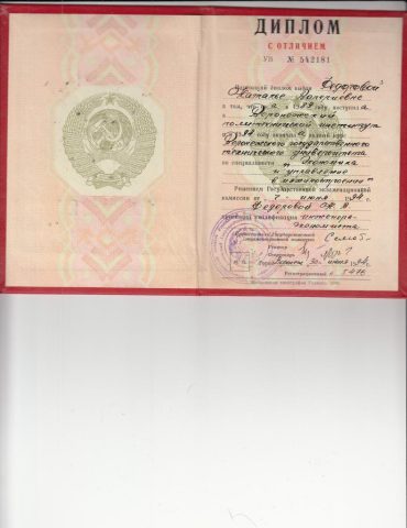 Документы: документ преподавателя