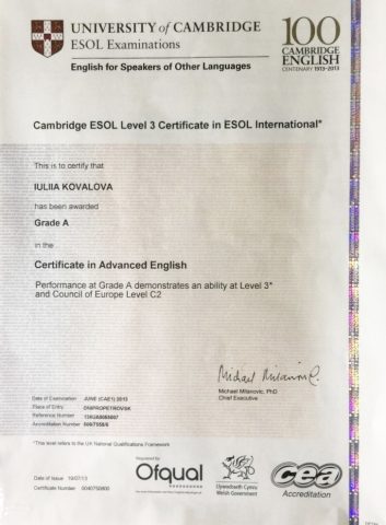 Документ преподавателя Ковалева Юлия Викторовна