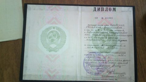 Документ преподавателя Светлана Викторовна Кривенко