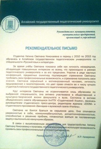 Документ преподавателя Борисова Светлана Николаевна