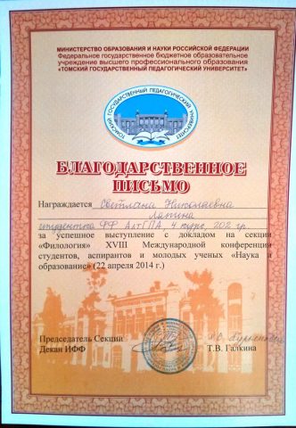 Документ преподавателя Борисова Светлана Николаевна