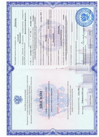 Документ преподавателя Копылов Алексей Николаевич
