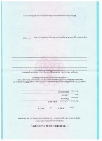 Документ преподавателя Копылов Алексей Николаевич