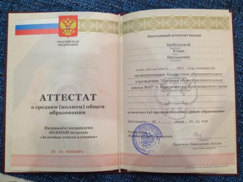 Документ преподавателя Цыбульская Юлия