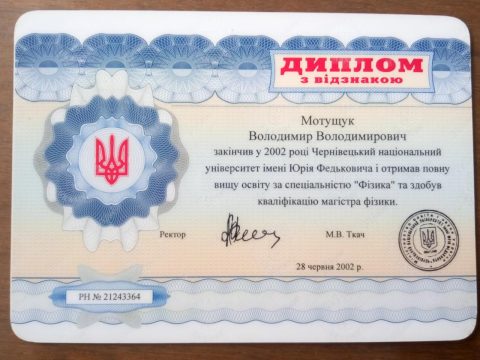 Документ преподавателя Мотущук Владимир Владимирович