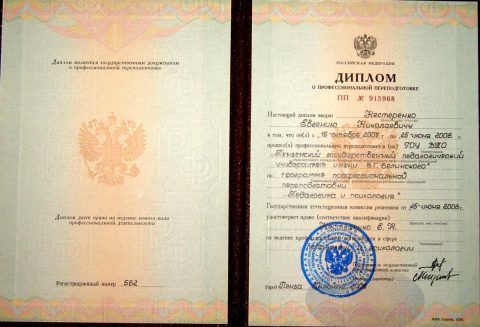 Документ преподавателя Нестеренко Евгений Николаевич