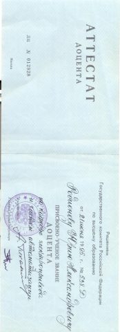 Документ преподавателя Родионов Юрий