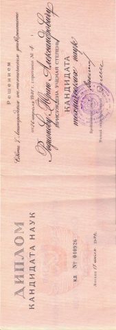 Документ преподавателя Родионов Юрий
