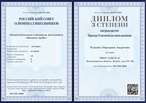 Документ преподавателя Ружьева Маргарита Андреевна