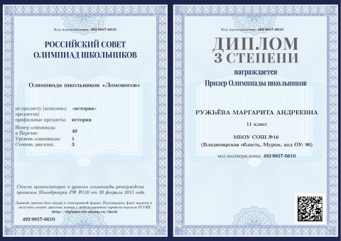 Документ преподавателя Ружьева Маргарита Андреевна