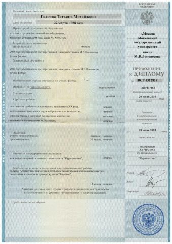 Документ преподавателя Коломийчук Татьяна Михайловна