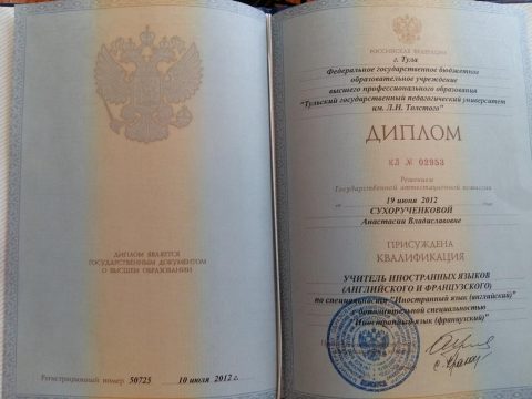 Документ преподавателя Сухорученкова Анастасия