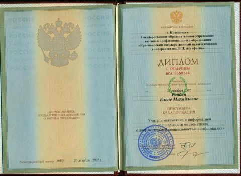 Документ преподавателя Белогуб Елена