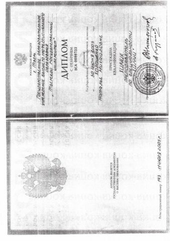 Документ преподавателя Холошенко Наталья Михайловна