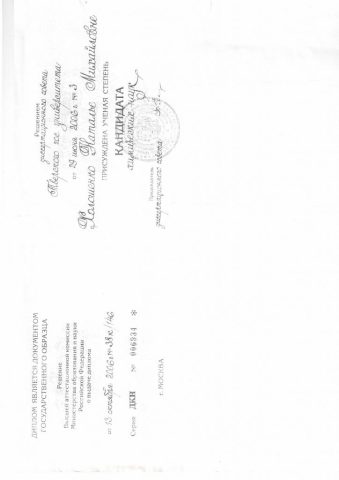 Документ преподавателя Холошенко Наталья Михайловна