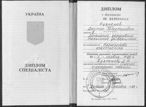 Документ преподавателя Кузнецов Дмитрий