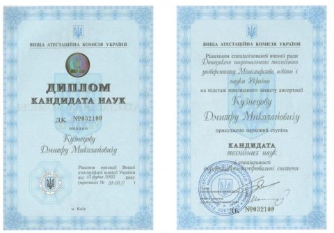 Документ преподавателя Кузнецов Дмитрий