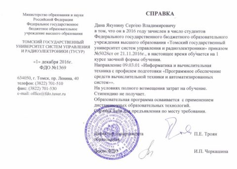 Документ преподавателя Якунин Сергей Владимирович