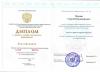 Документ преподавателя Якунин Сергей Владимирович