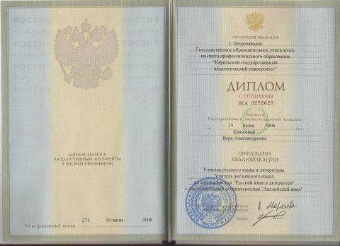 Документ преподавателя Аймакова Вера Александровна