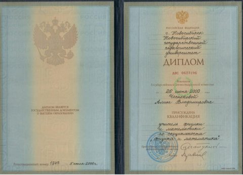 Документ преподавателя Чеснокова Алина Владимировна