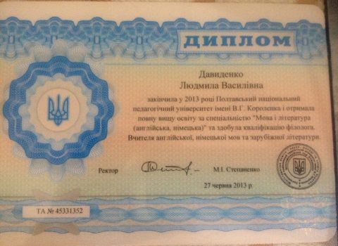 Документ преподавателя Данченко Людмила