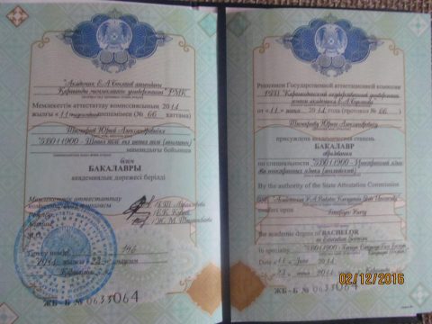 Документ преподавателя Тимофеев Юрий Александрович