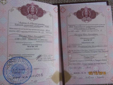 Документ преподавателя Тимофеев Юрий Александрович