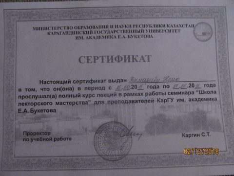 Документ преподавателя Тимофеев Юрий Александрович