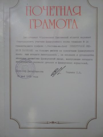 Документ преподавателя Бездеточная Людмила Павловна