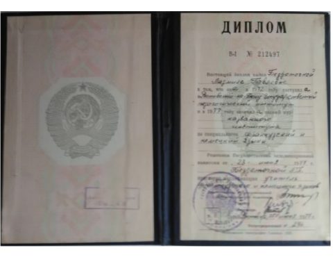 Документ преподавателя Бездеточная Людмила Павловна