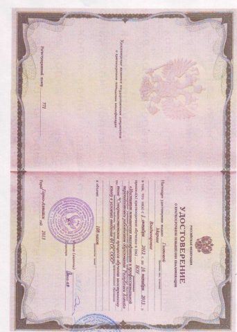 Документ преподавателя Глотова Марина Владимировна