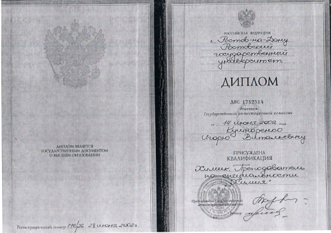 Документ преподавателя Кушнаренко Игорь Витальевич