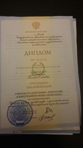 Документ преподавателя Козырева Полина Олеговна