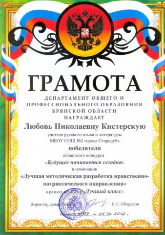 Документ преподавателя Кистерская Любовь Николаевна