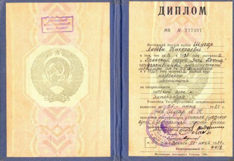 Документ преподавателя Кистерская Любовь Николаевна