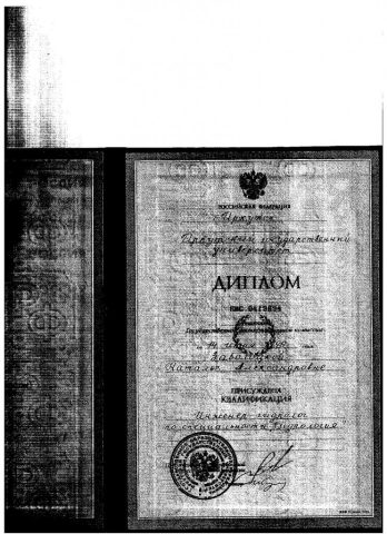 Документ преподавателя Колганова Наталья