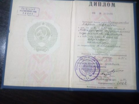 Документ преподавателя Павелко Лариса Ивановна