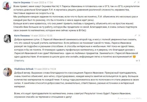 Документ преподавателя Павелко Лариса Ивановна