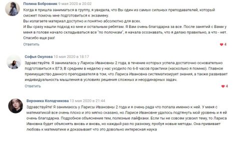 Документ преподавателя Павелко Лариса Ивановна