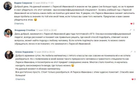 Документ преподавателя Павелко Лариса Ивановна