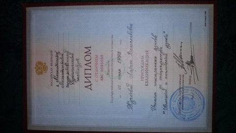 Документ преподавателя Жучкова Лариса Вячеславовна