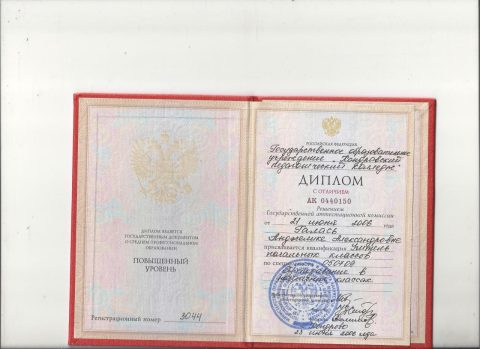 Документ преподавателя Галась Анджелика Александровна